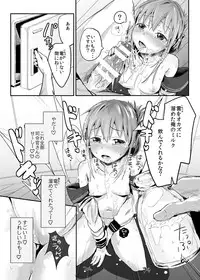 [Homuhomu Seisakujo (Igakino Agenasu)] Ikazuchi Inazuma no Himitsu - Oppai Hen (Kantai Collection -KanColle-) [Digital]