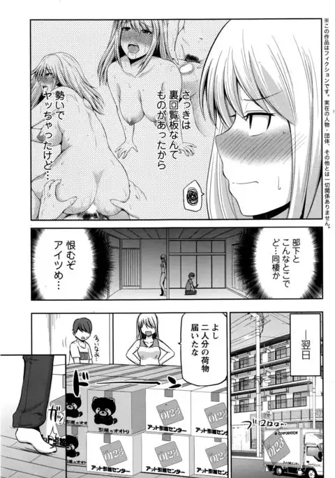 Motto Mawashite Ura-Kairanban Ch. 1-9