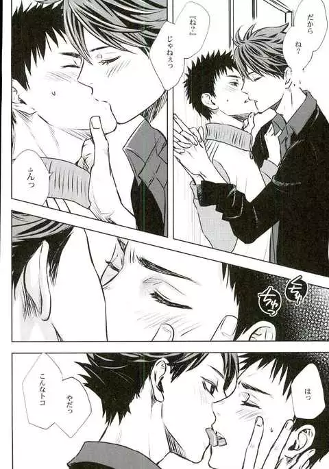 Ore no Osananajimi ni Oikko ga Natsuki Sugite Geki Oko na Ken