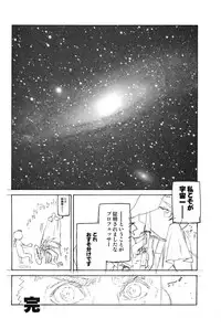 (C64) [Kamidake Onsen (Kajishima Masaki)] Ianryokou Toujitsu No Yoru 2 (Tenchi Muyou!)