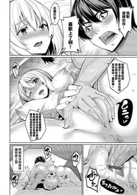 [Asamine Tel] Kyuuai Mental [Chinese] [大仙个人汉化] [Digital]