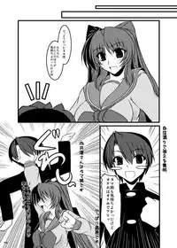 [Shichiyou Souryuujin (Soushin Souma)] Oreteki God Finger (ToHeart2) [Digital]