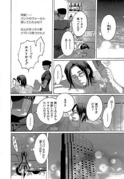 Kizutsukeru you ni Aishiaimashou 1-10