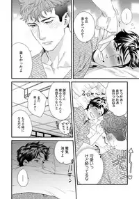 [Niyama] Ore no Omawari-san 2 3 [Digital]