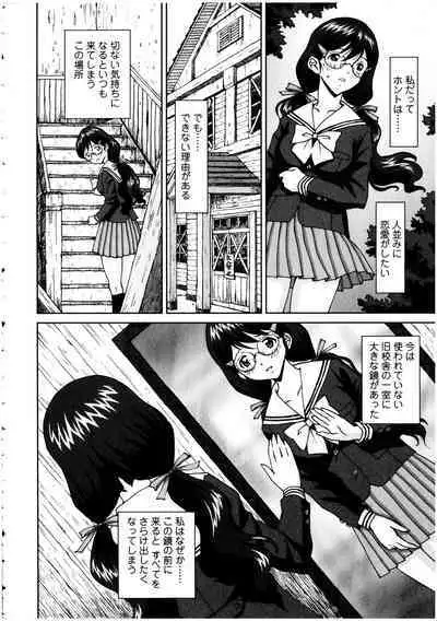 Futanarikko no Sekai 5