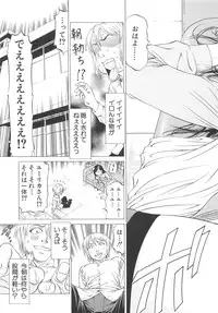 [Kabuki Shigeyuki] Kono Osu Buta!!