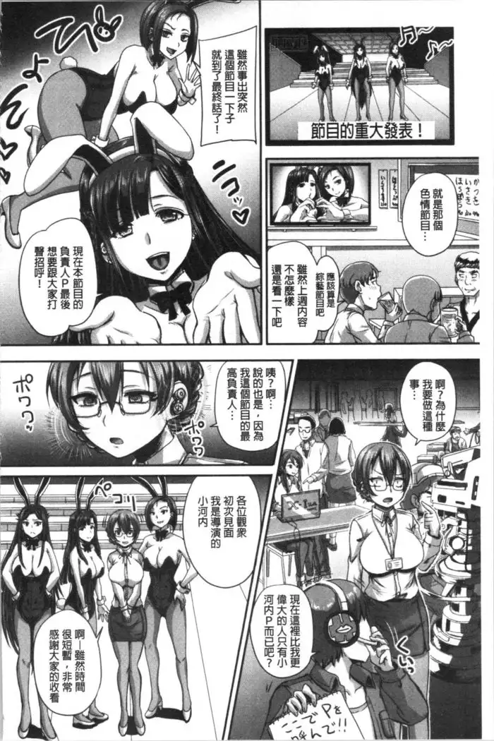 Jikkyou! Namahame Saimin Housoukyoku