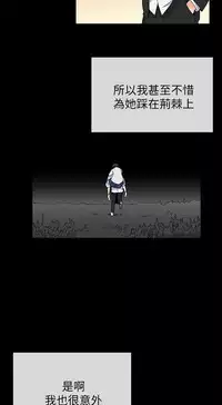 小一轮的纯爱女孩(36-40)【完结】