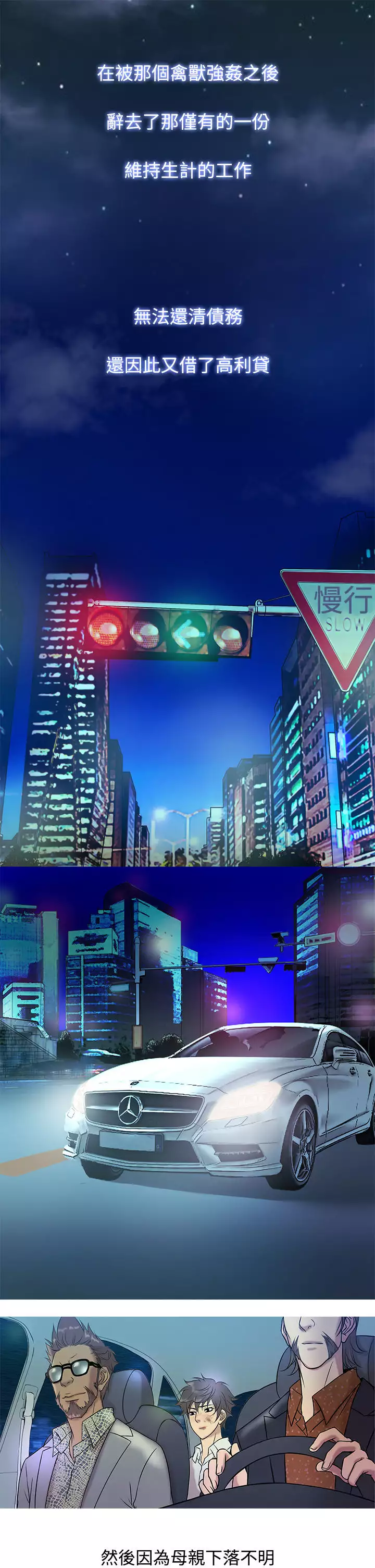 Heaven Ch.1~9 中文