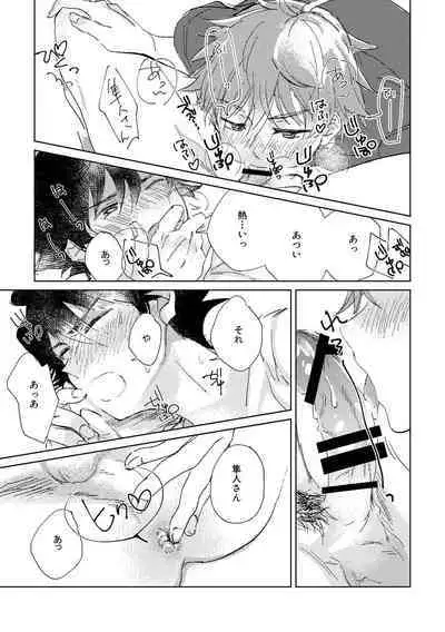 [Banana Mayonezu (Moritama)] Oretachi Benkyouchuu!! (THE IDOLM@STER SideM) [Digital]