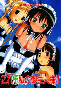 (C68) [AMP (Norakuro Nero)] Kore zo Watashi no Goshujin-sama!! (He Is My Master)