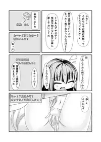 [NakayoShi KoyoShi (NakayoShi)] Nyotaika Cheat ga Souzou Ijou ni Bannou Sugita Sono 2