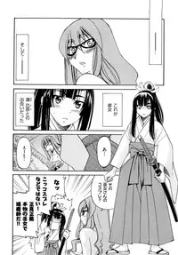 [Inoue Yoshihisa] Shibarare Hime