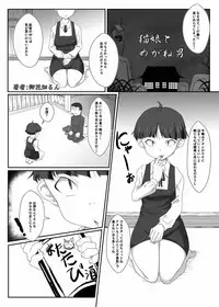 [Buriburi Nyanya (Ohanabatake Run)] Televi Erohon Neko Musume (Gegege no Kitarou) [Digital]