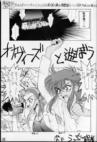 (C42) [MALEVOLENT KREATION, Takashimada Store (Kotobuki Tsukasa)] Geki Kuukan Excite Hon Series 1 - Gunsmith Cats Hon (Gunsmith Cats)