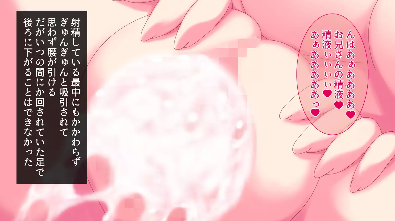 Ore to Succubus to Slime to