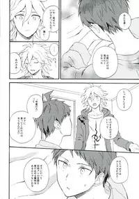 (C88) [Canopus (Minami)] Naraku no Tomodachi (Super Danganronpa 2)