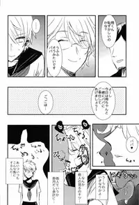 (C82) [Vivo (Morishima Chikan)] WELCOME TO CRAZY WORLD (Uta no Prince-sama)