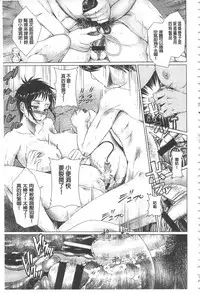 [Hikage Hinata] Maso Ana Sekkan ~Shitsukerareta Onna-tachi~ | 折檻嗜虐穴 [Chinese]