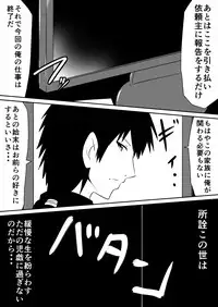 [Mikezoutei] Saimin! Kyouran Kazoku Kazoku Asobi Hen Kouhen - Omocha ni Sareta Mama to Ane to Boku