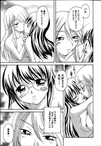 [sudoo kaoru] Kanojo no kanojo Act.1~3