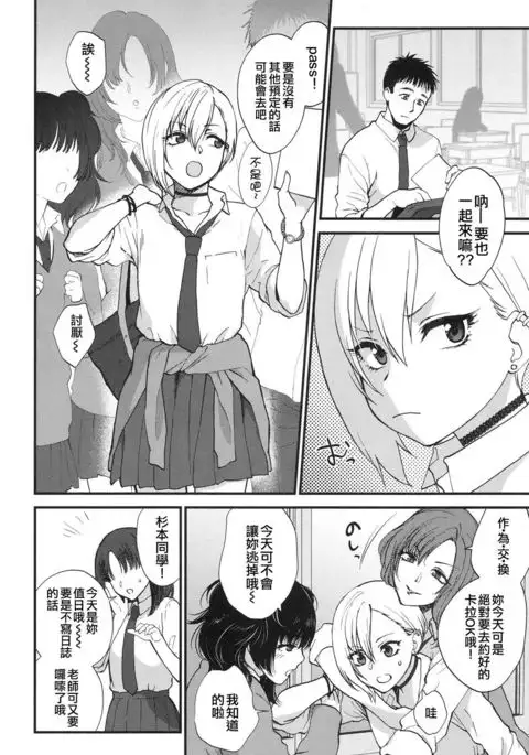 Sunao Janai kedo Itooshii