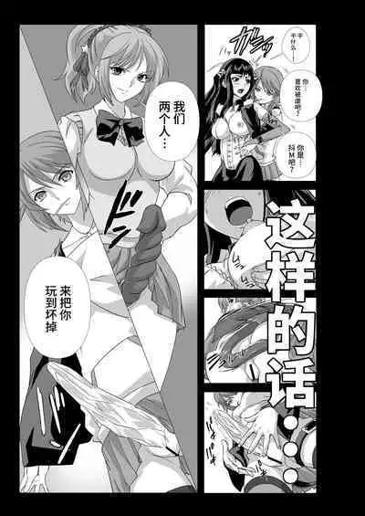 Capucchuu to Vampire Soushuuhen