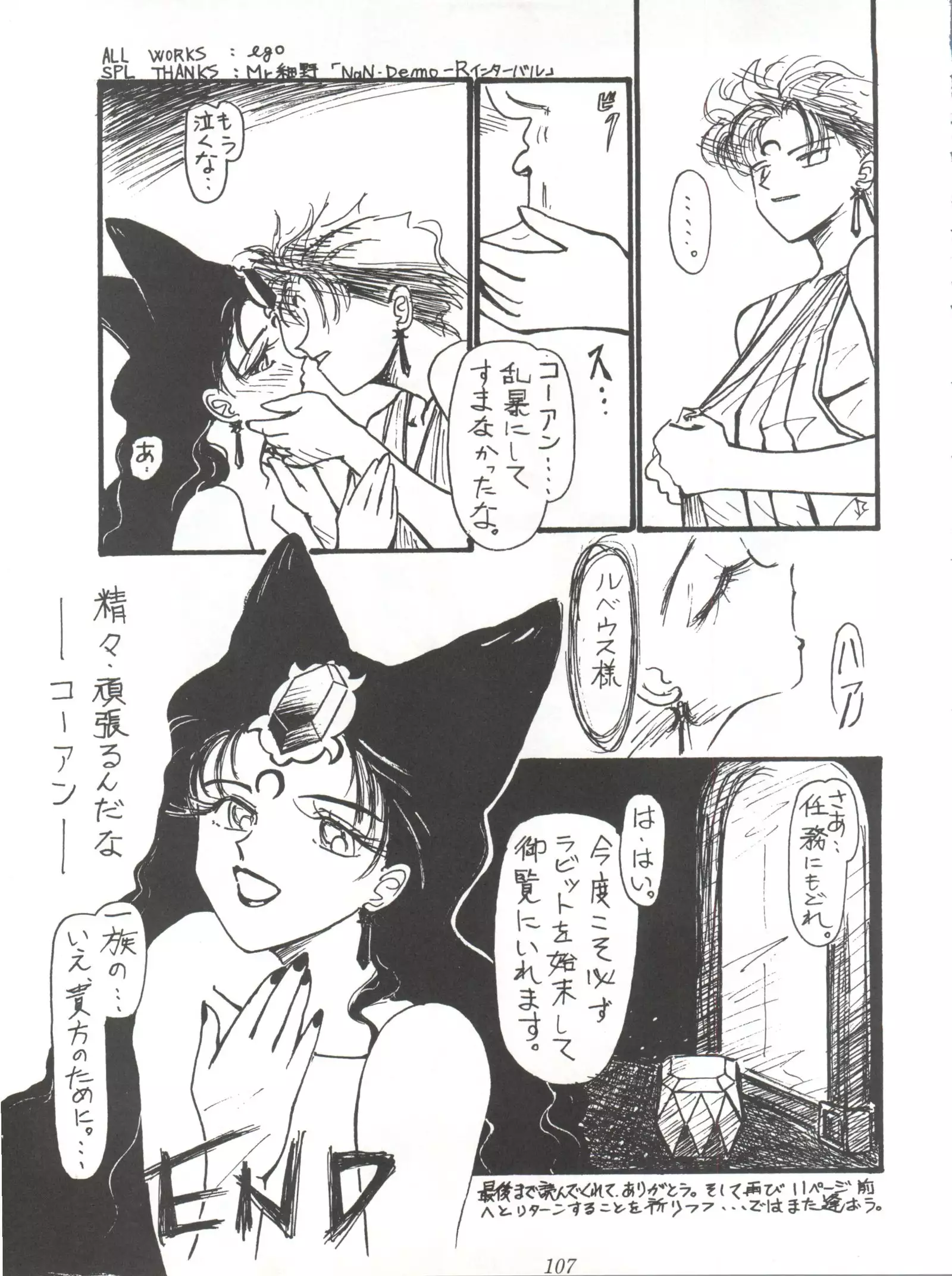 Tachibana Shoten Nan Demo-R ~ Ai to Yuuki to Yume to Mubou no Sairoku Hon