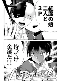 (SC2017 Winter) [Waffle Doumeiken (Tanaka Decilitre)] Waffle Doumeiken KonoSuba Soushuuhen (Kono Subarashii Sekai ni Syukufuku o!)