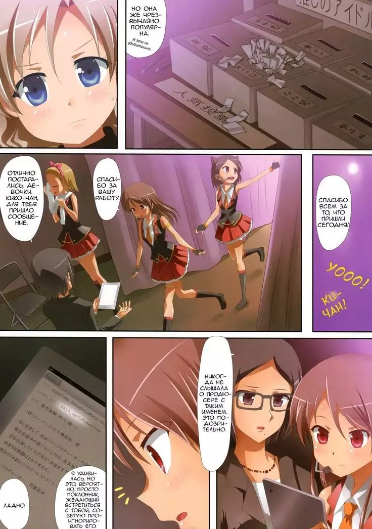 Kuttsukiboshi -Naisho no Oshigoto-