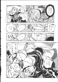 (C85) [CDPA (ANICD, MILKCOW, MOONZERO)] HEVENS MAKE CROSS MAKE Soushuuhen Vol. 1 (Freezing)