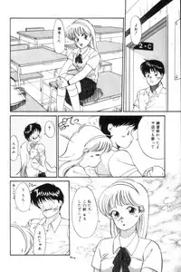 [Hotta kei] Toiki de Shower