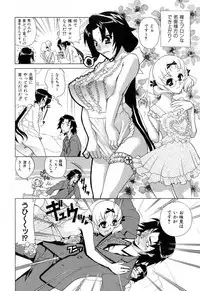 [Katamikoi Mizue] Furachi na Ring