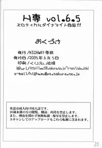 (Mimiket 12) [HIGHWAY-SENMU (Saikoubi)] H-Sen vol. 6.5 (Naruto)