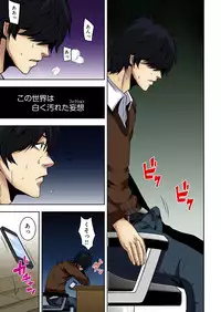 [Ooishi Hiroto] 0 Koi ～Kanzenban～ Jou (Full Color) [Digital]