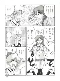 [Mengerekun (Captain Kiesel, Tacchin, Von.Thoma)] POTATO MASHER 4 (Hime-chan's Ribbon)