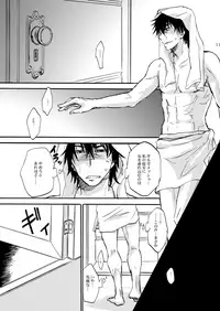 [OVERDOSE (Hashiba Yachi)] Kinjiki no Ajisai (Fate/Zero) [Digital]