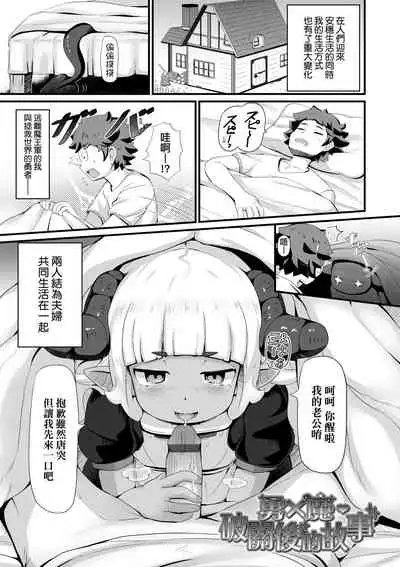 [Garoudo] Kashi Oni Kochira | 菓子鬼躲貓貓 [Chinese] [Digital]