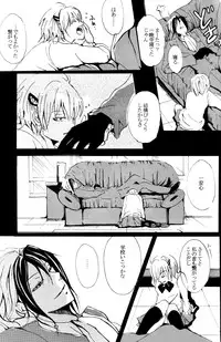 (C72) [Nine Four Air (Tomo)] JABBERWOCKY (Majin Tantei Nougami Neuro)