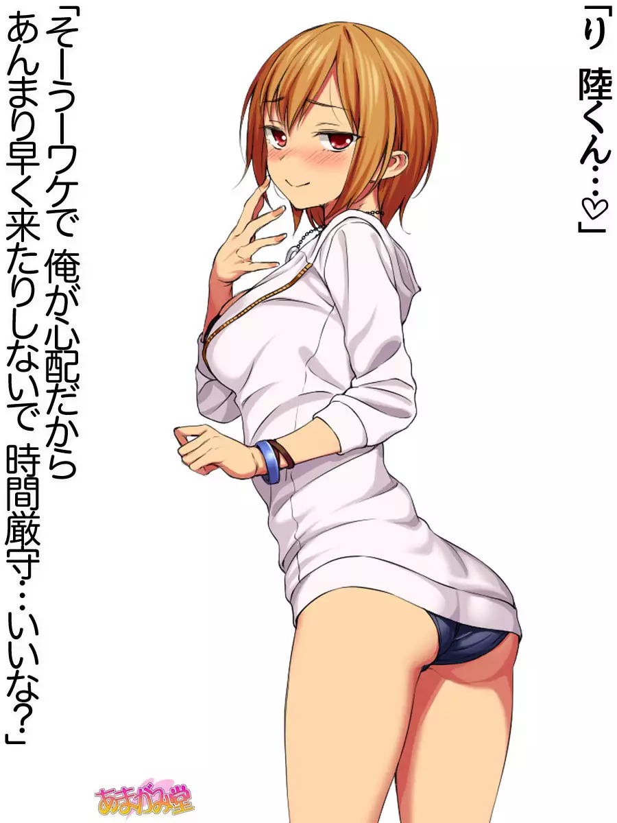 Nanase-chan NTR! Dai 2-bu Ch. 1-7