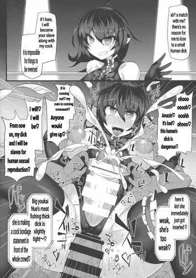 [Stapspats (Hisui)] Gensokyo Futanari Chinpo Wrestling Bangai-hen `Sokuochi Haiboku-shuu (Touhouh Project) [English]