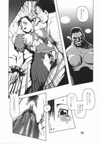 (C66) [Hanshi x Hanshow (NOQ)] Fight For The No Future BB (Street Fighter)