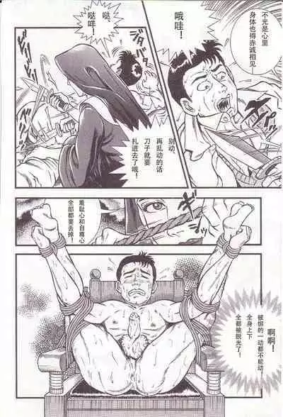 Zange no Houshuu | La Ricompensa per il Pentimento