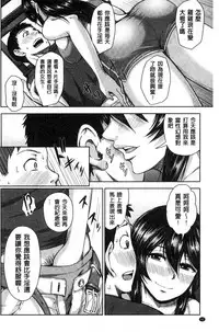 [Naitou Haruto] Kuro Gal Senpai Love Hame Nikki [Chinese]