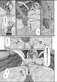 [Taira Hajime] Ingyaku no Oukoku Auger Hakudaku Senki Eleanor[ Complete]