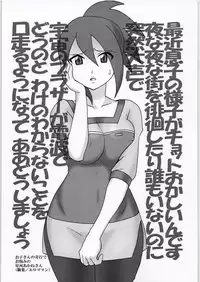 [Nipopo Crisis (Genka Ichien)] Kaiki Drill Onna Tai Kyoufu Denpa Ningen