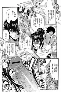 Bishoujo Kakumei KIWAME 2009-04 Vol. 1