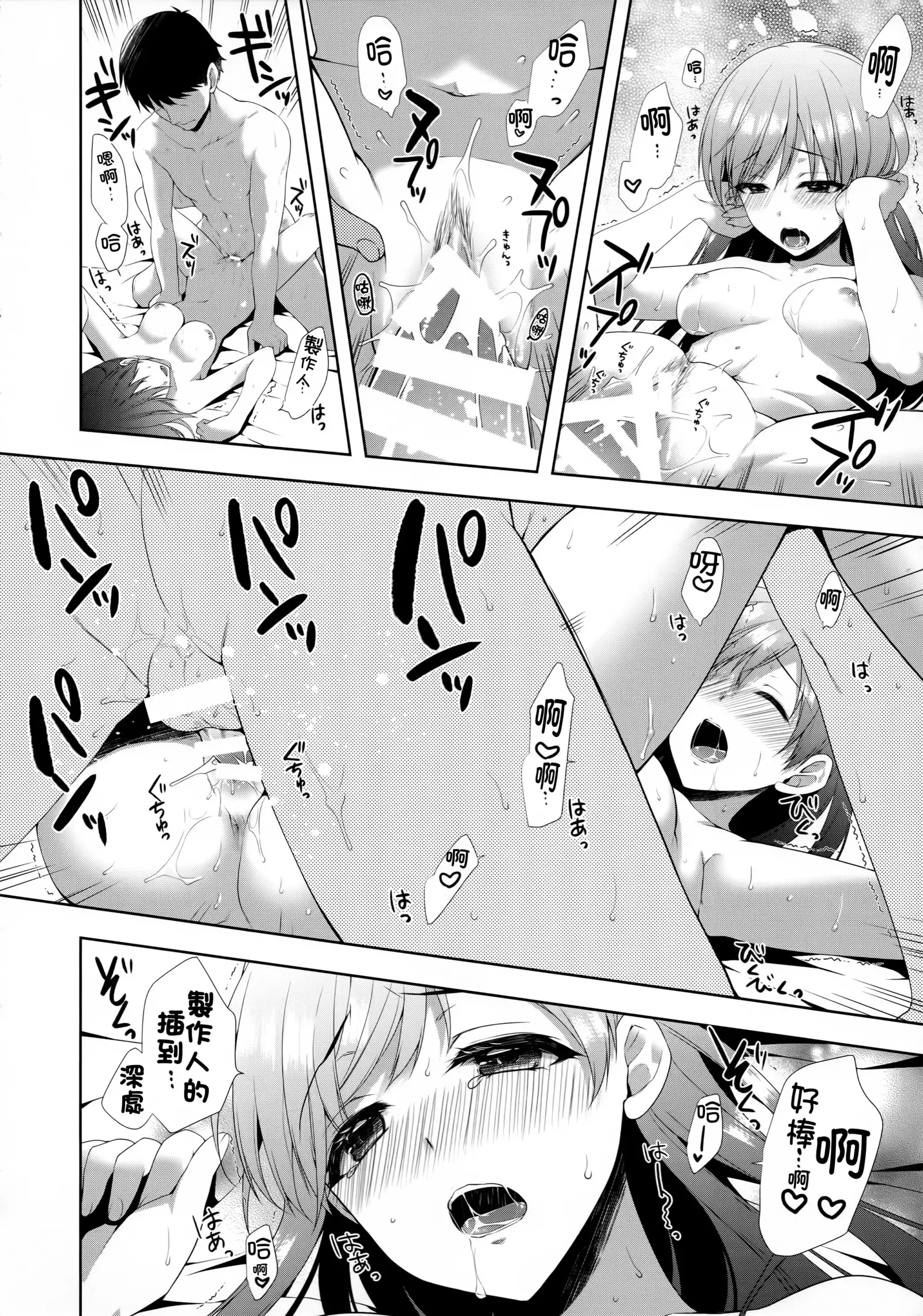 Minami wa Idol toshite Fukenzen