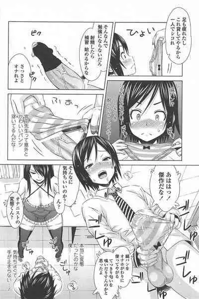 COMIC Penguin Celeb 2011-01