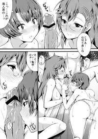 [Ink Complex (Bottomline)] Summer Amnesia (Ano Natsu de Matteru) [Digital]